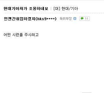 취준생들의 단합력