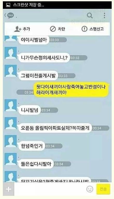 옷을 샀는데 살인범이 입던 옷임