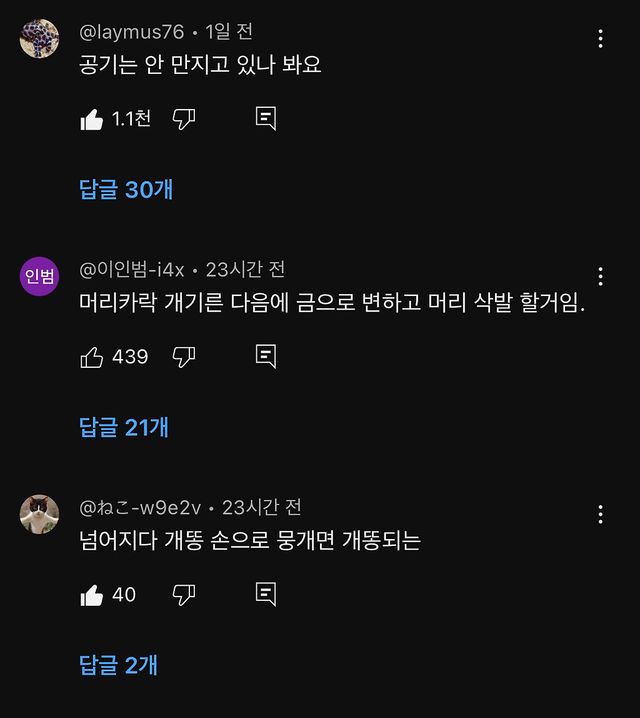 물체를 만지면 성질을 가져오는 빌런 업소빙맨.gif