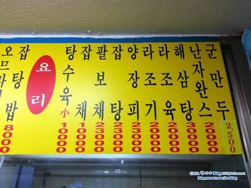 인하대 후문의 위엄.jpg