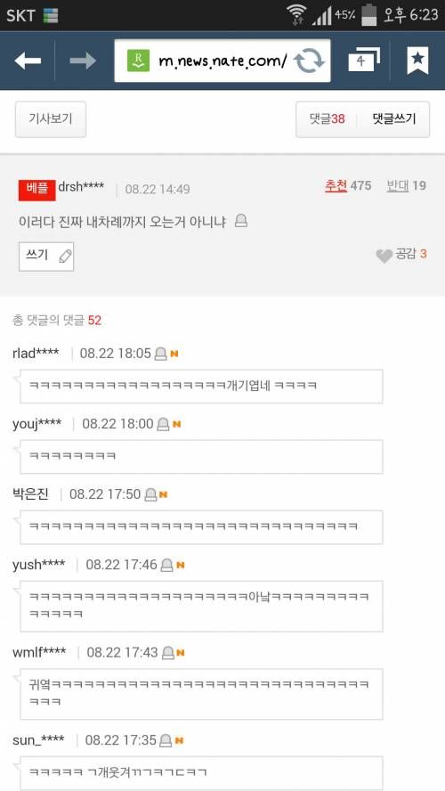 아이스 버킷 확산, 이러다 진짜...