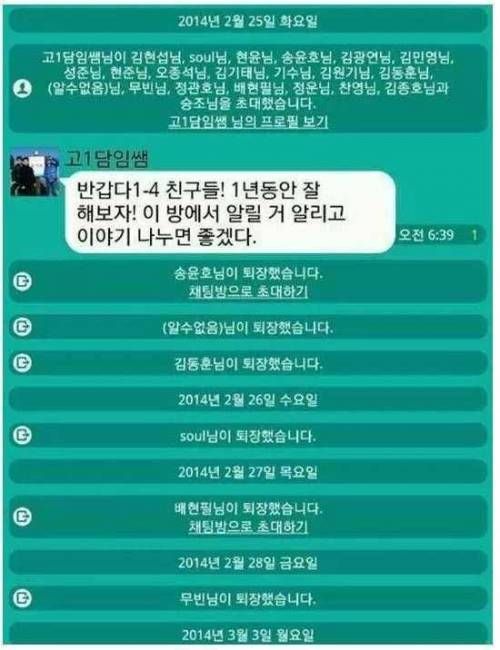 남고와 여고의 카톡차이.jpg