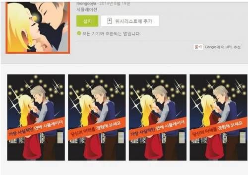 정말 사실적인 연애시뮬게임