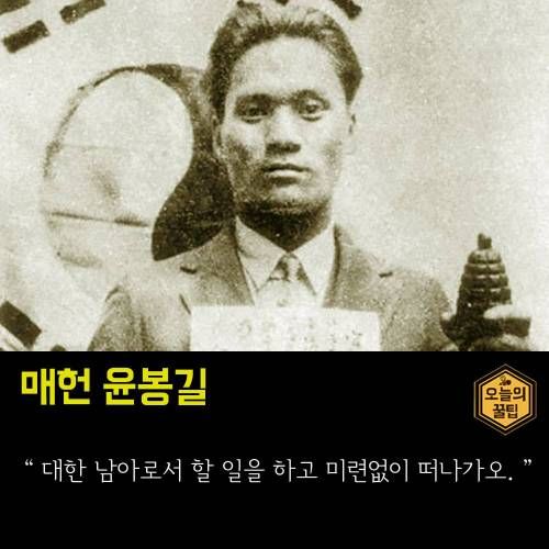 순국선열의 명언.jpg