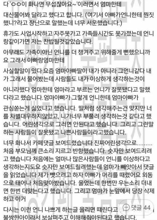 엄마가 이상하다 vs 자식이 이상하다.jpg