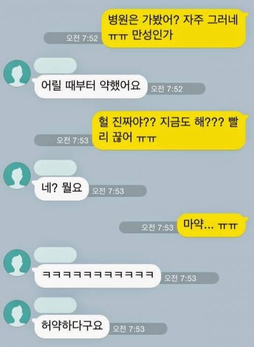 좋아하는 애랑 주고받은 카톡