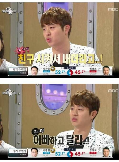 김구라 농락하는 유상무