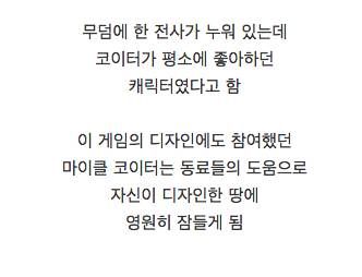 블리자드 직원들의 의리