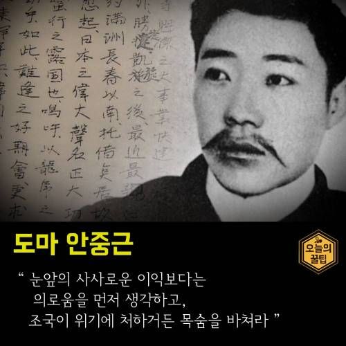 순국선열의 명언.jpg