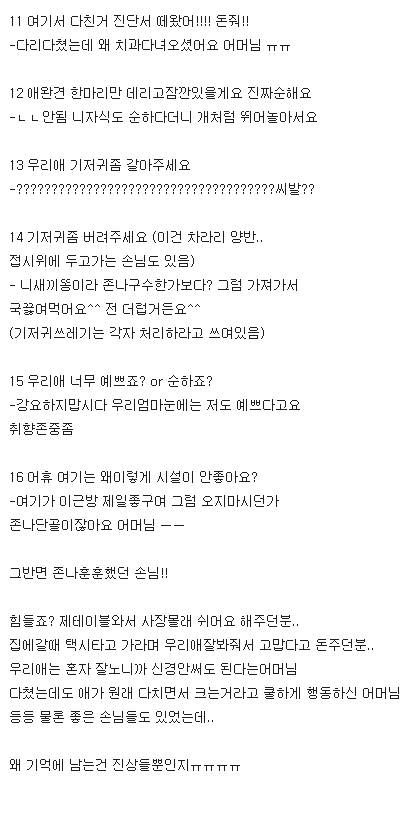 [글스압]디시인의 키즈카페 알바 경험담