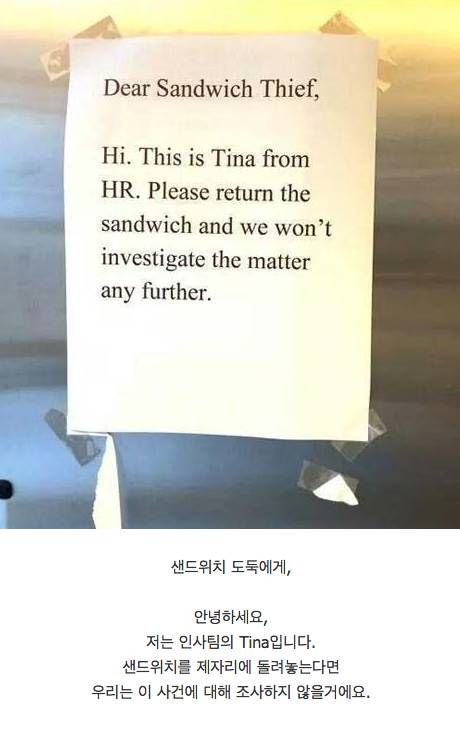 전설의 샌드위치 도둑