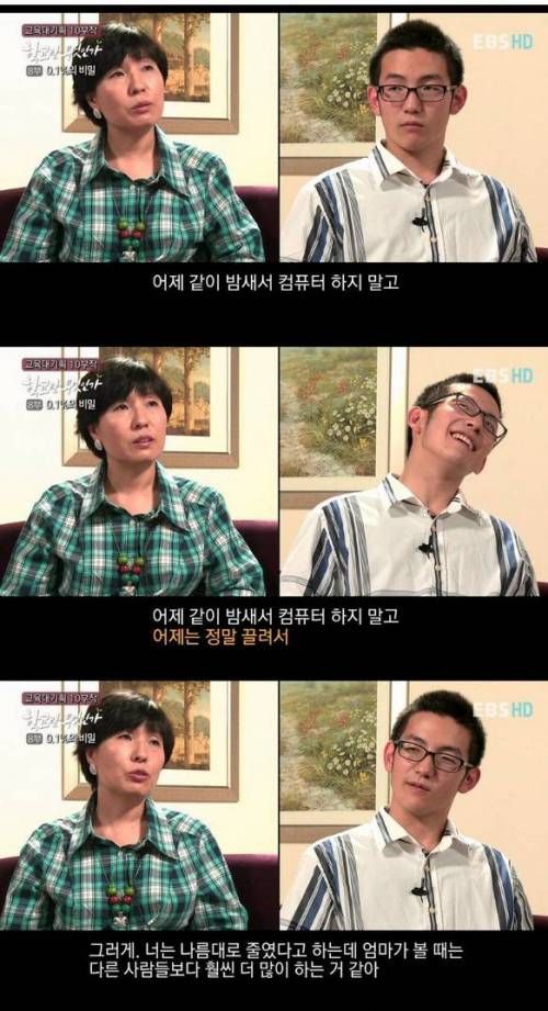 상위0.1%와 일반 학생의 '부모와 대화'의 차이