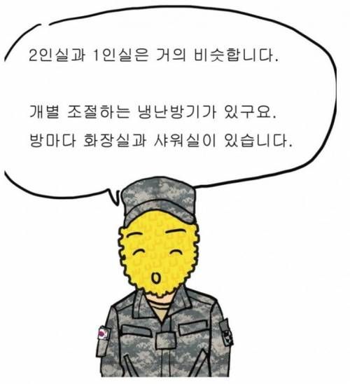 본격 미필자들 영어공부하고 싶게 만드는 짤