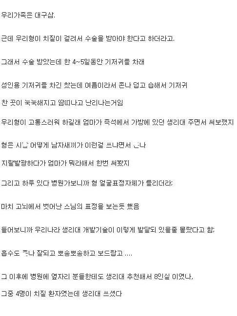 생리대에 눈 뜬 우리형.jpg