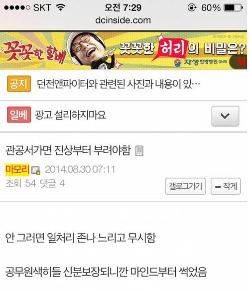 던갤러의 우문현답.jpg