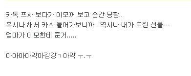 엄마가 기가막혀.jpg