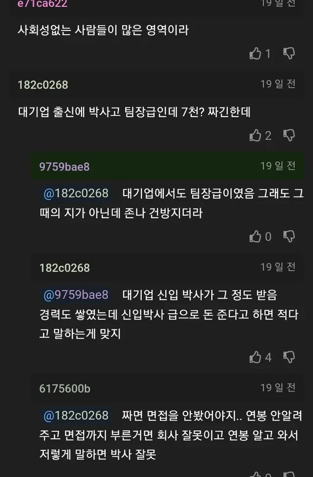 컴공 개발자들은 원래 건방짐?