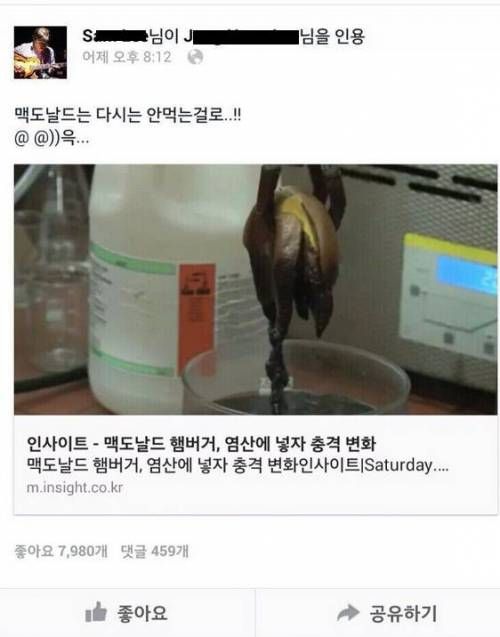 염산에 넣자 충격 변화(???).jpg