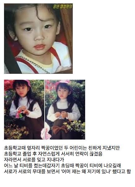 여자 아이돌의 인연.jpg