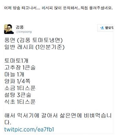 토마토 냉면.jpg