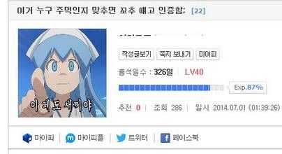 루리웹의 홍수몬.jpg