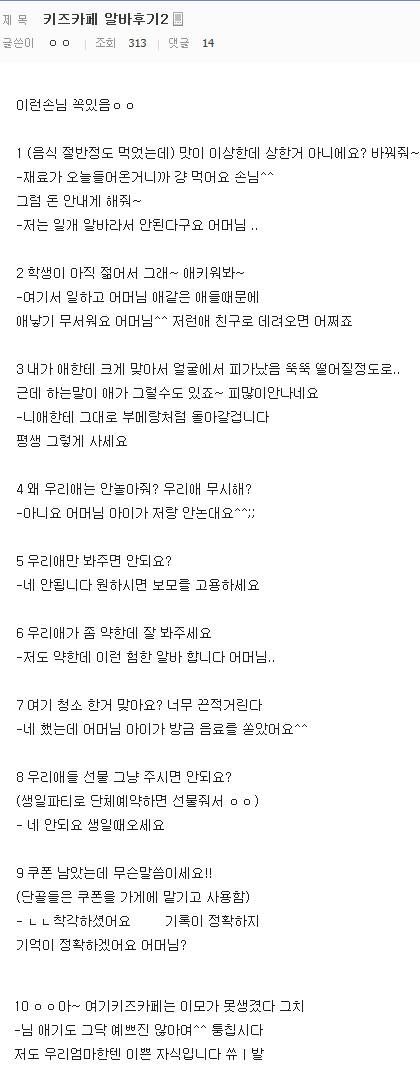 [글스압]디시인의 키즈카페 알바 경험담