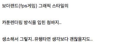 신개념 청바지.jpg