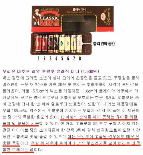 과자 제조회사의 배려.jpg