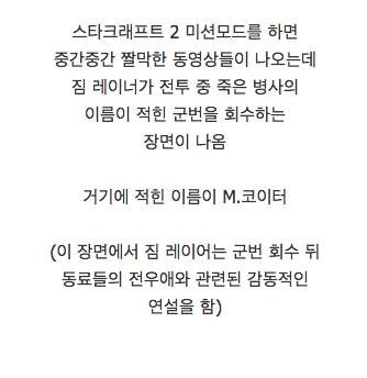 블리자드 직원들의 의리
