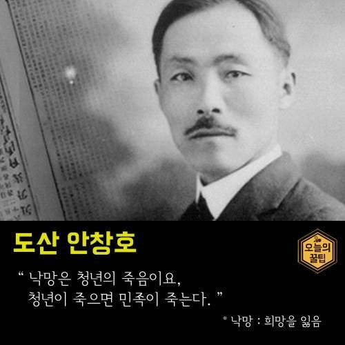 순국선열의 명언.jpg