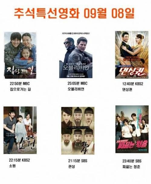 이번 추석 영화 리스트