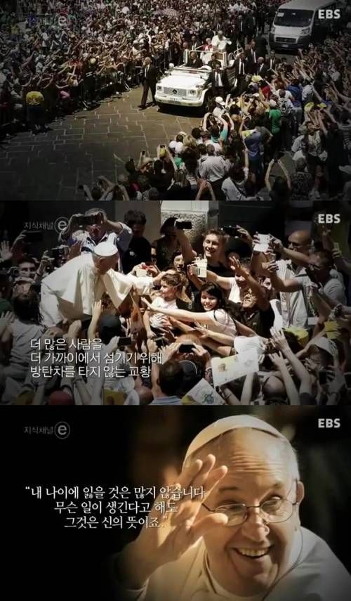 안녕하세요, 교황입니다.e
