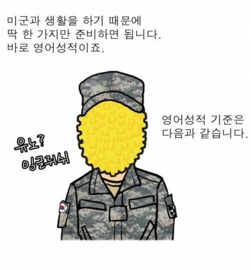 본격 미필자들 영어공부하고 싶게 만드는 짤