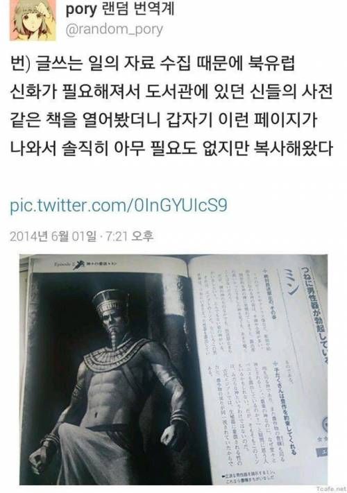 이집트 파라오의 위엄