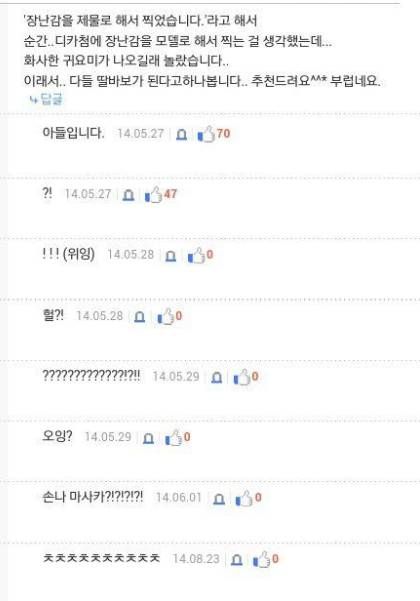 루리웹의 흔한 딸자랑