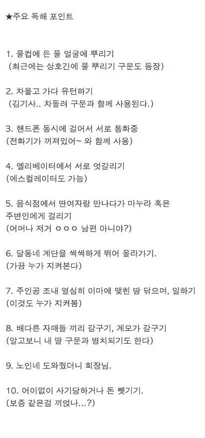 [글스압]한국 드라마의 문법