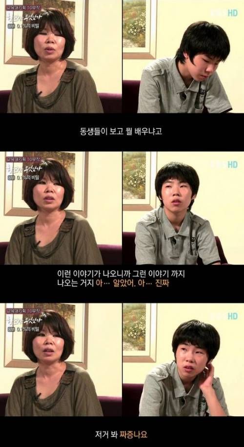 상위0.1%와 일반 학생의 '부모와 대화'의 차이