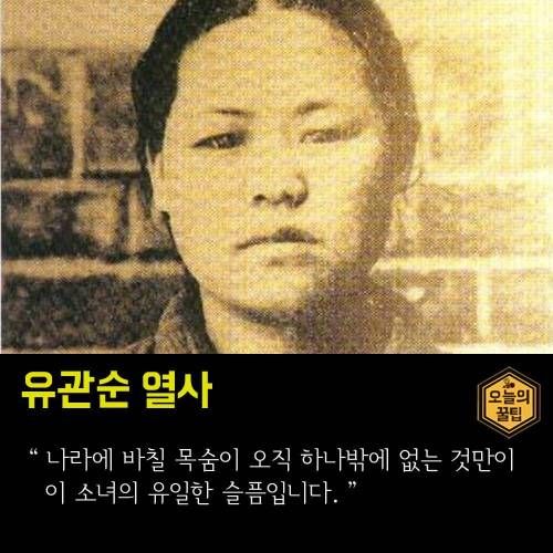 순국선열의 명언.jpg
