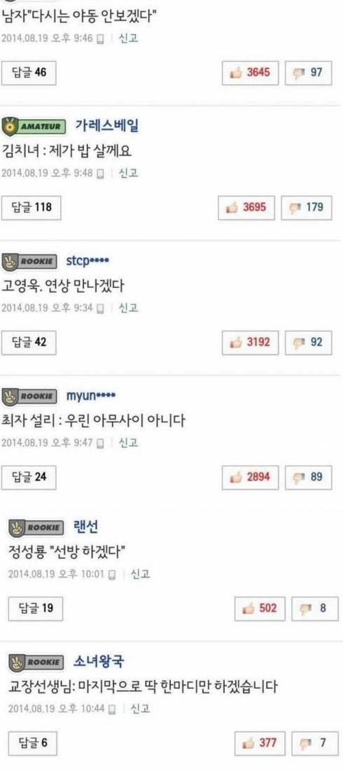 수아레즈의 약속.jpg