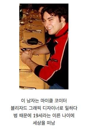 블리자드 직원들의 의리