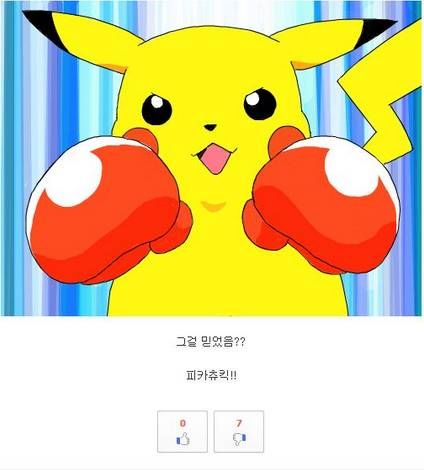 루리웹의 홍수몬.jpg