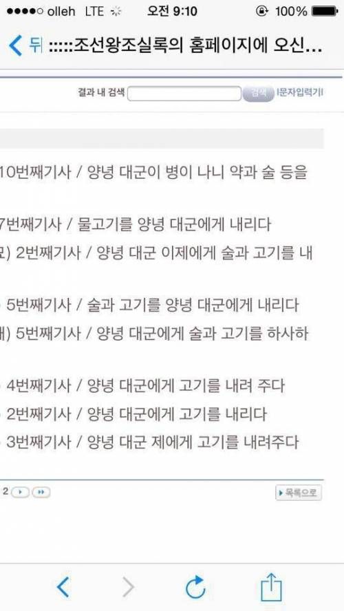 고기 먹으면 나아