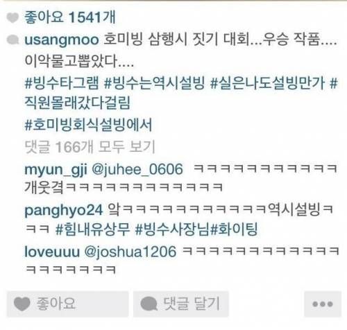 유상무 빙수가게 삼행시 우승작