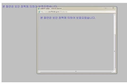 성범죄자알림e 너무 어렵다