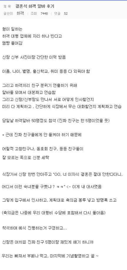 결혼식 하객 알바 후기