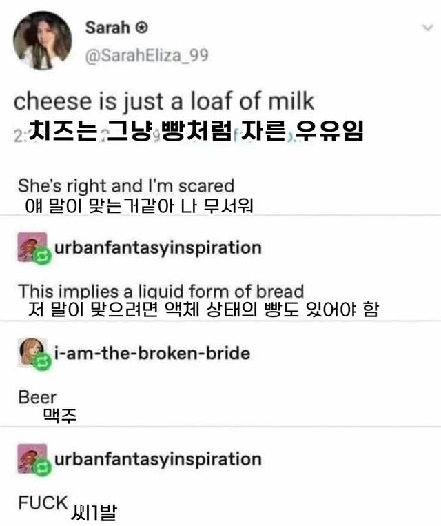 오늘자 미국 논리갑