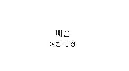 여자친구 마지막 편지 한통