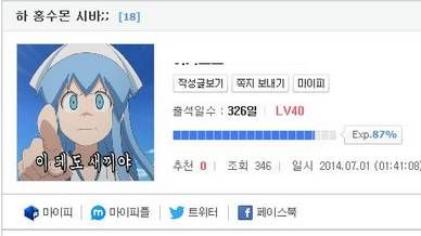 루리웹의 홍수몬.jpg