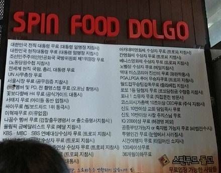 흔한 음식점 무료 할인