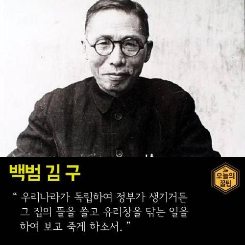 순국선열의 명언.jpg